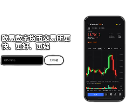 CEEX交易所下载页面展示