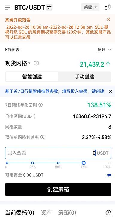 CEEX交易所下载页面展示